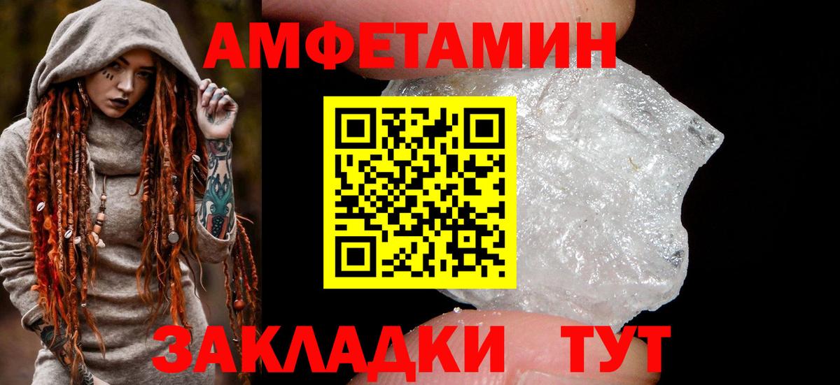 Амфетамин  Amphetamine Розовый  Вход с VPN  Гудермес 
