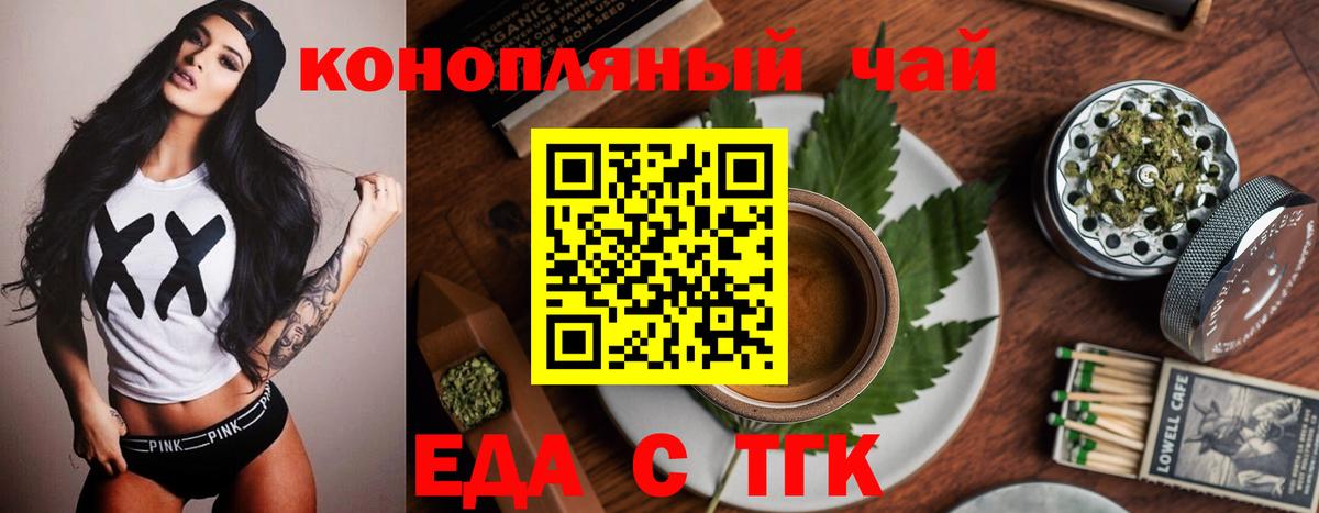 Cannafood конопля Гудермес