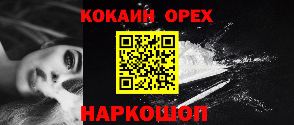 COCAIN Эквадор  Вход с VPN  Гудермес  Кокаин Боливия 