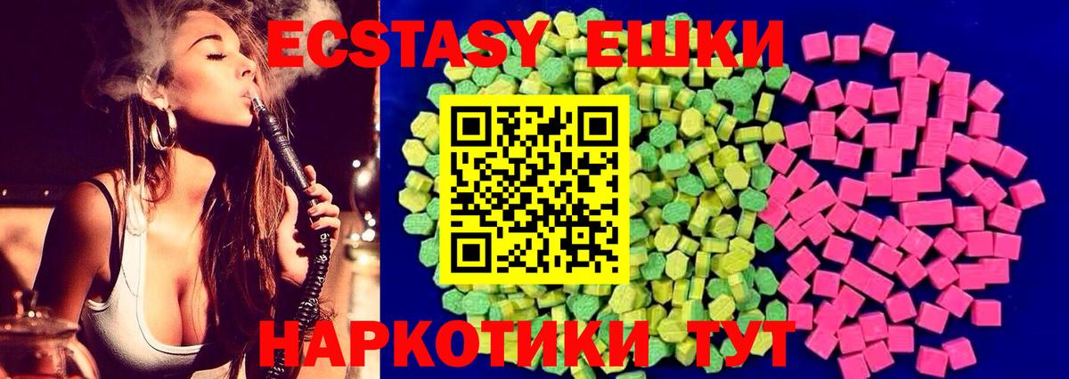 ЭКСТАЗИ бентли  Ecstasy  Ecstasy XTC  Гудермес  Вход с VPN 
