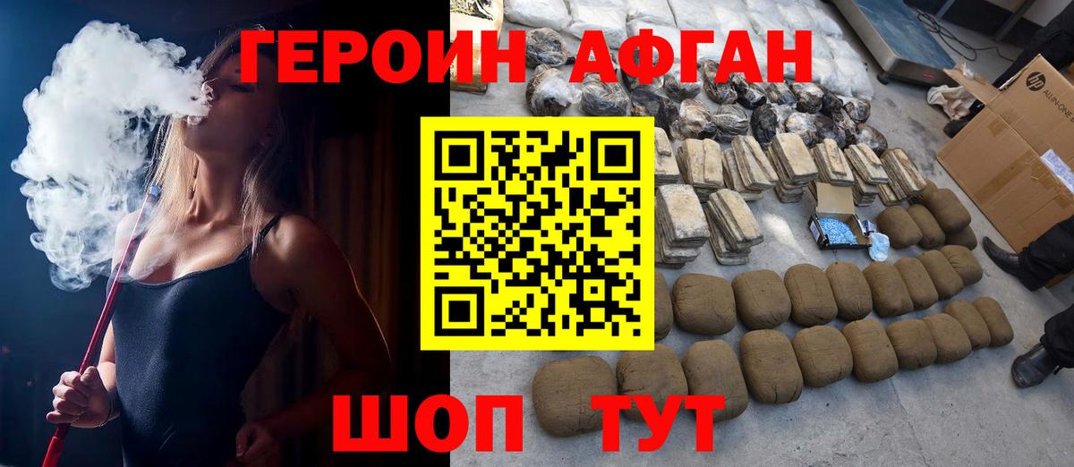 Героин хмурый  Вход с VPN  Гудермес 