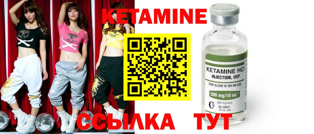 КЕТАМИН VHQ  Кетамин ketamine  Гудермес  Вход с VPN 