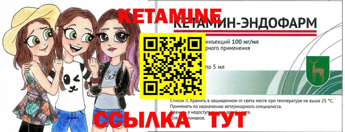 Кетамин ketamine Гудермес