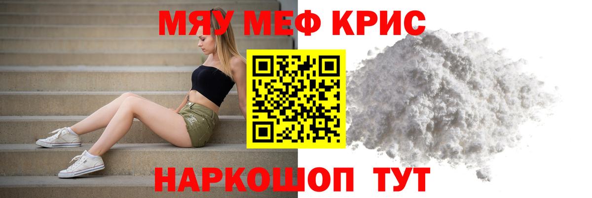 МЕФ  Меф мука  Вход с VPN  Гудермес  МЕФ  МЕФ мяу мяу 