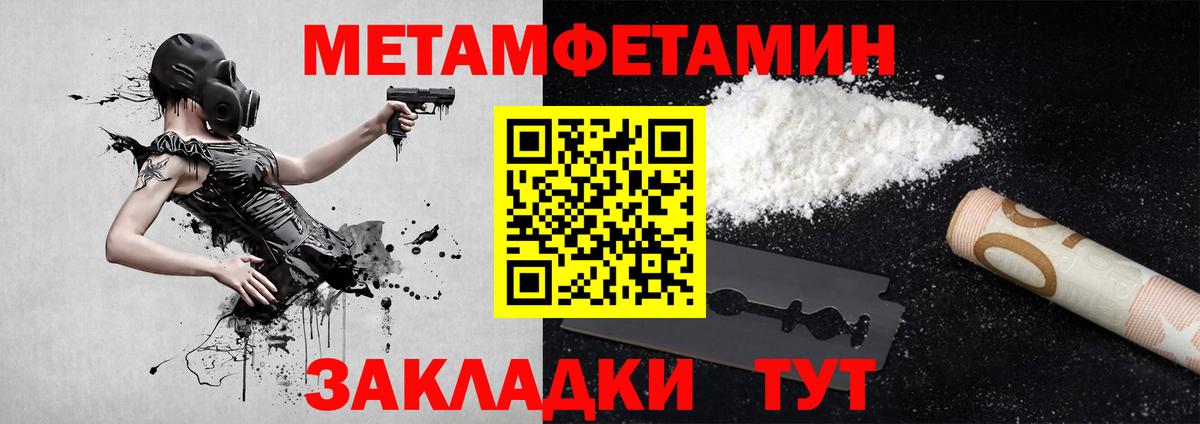 МЕТАМФЕТАМИН мет  Вход с VPN  Первитин  Гудермес 